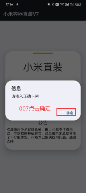 和平精英辅助小米容器直装V6.22免费版介绍 第2张 和平精英辅助小米容器直装V6.22免费版介绍 第2张