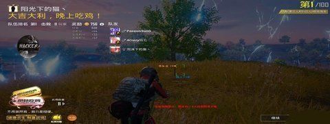 和平精英透视永久免费_和平精英透视软件免费版 第1张 和平精英透视永久免费_和平精英透视软件免费版 第1张