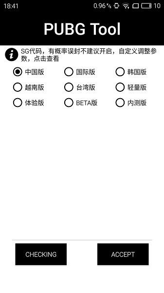 2024年最新版和平精英超高清画质辅助修改器 120帧 主播同款 第1张 2024年最新版和平精英超高清画质辅助修改器 120帧 主播同款 第1张