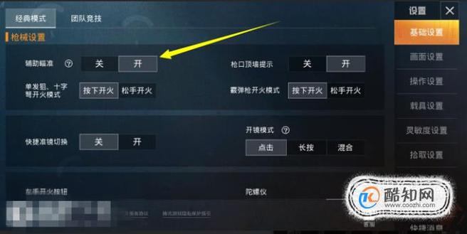 和平精英手机开挂会不会封手机_和平精英开挂怎么能不封  第1张