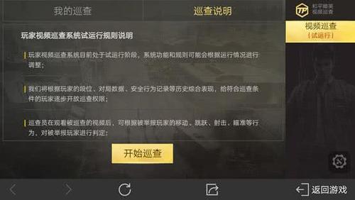 和平精英连接外设匹配问题_和平精英匹配到外挂的反应  第1张