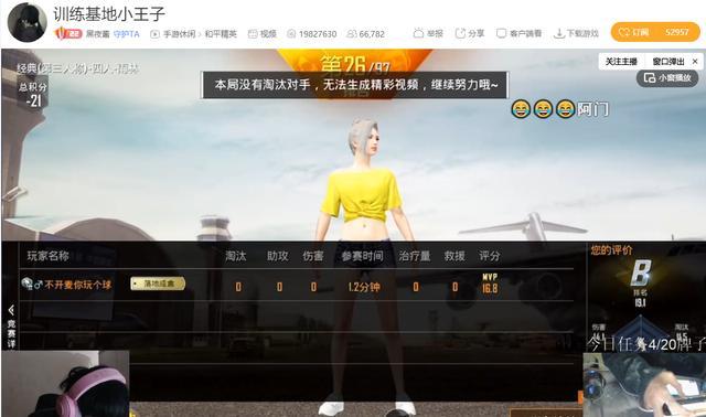 虎牙和平精英柔柔直播_和平精英之虎牙透视挂网站  第1张