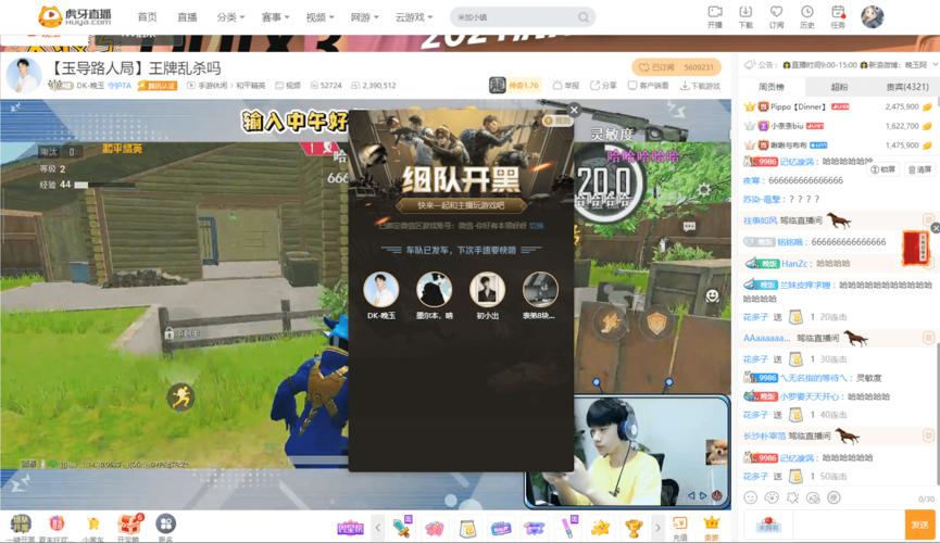 虎牙和平精英柔柔直播_和平精英之虎牙透视挂网站  第2张