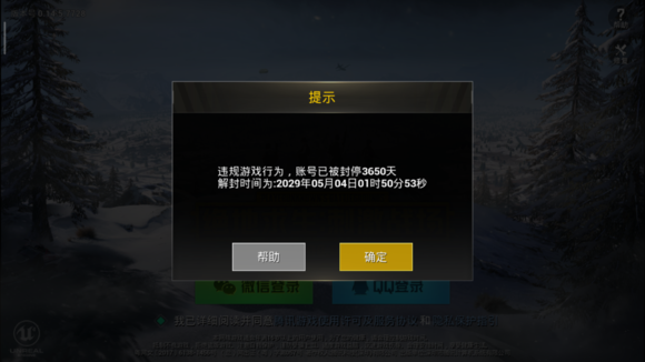 和平精英辅助工具深度解析：探索其优势与潜在风险_和平精英辅助lun  第1张