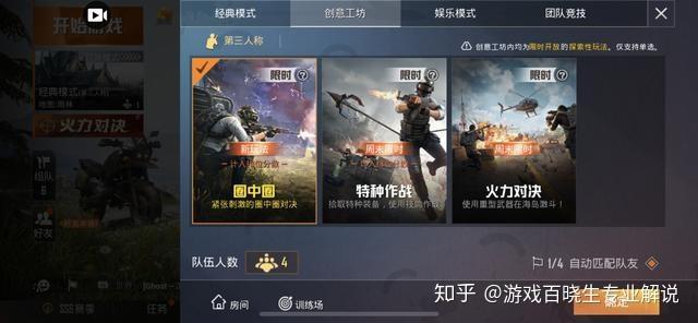 和平精英防封号挂_和平精英主播外挂被封号  第1张