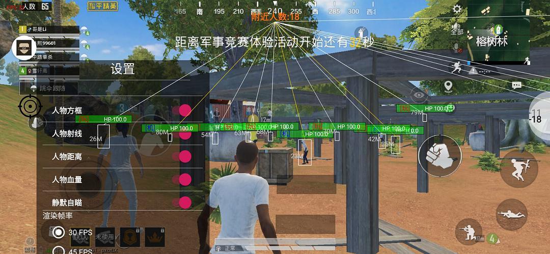 和平精英透视教程_和平精英透视之眼教程  第1张