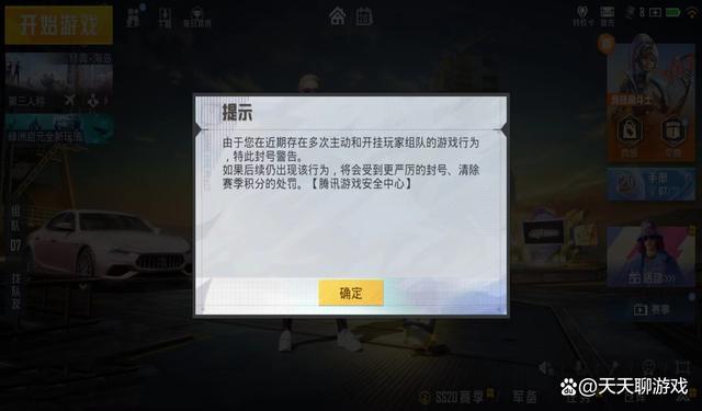 和平精英辅助顶号：游戏优化与账号安全性的探讨_和平精英辅助顶号  第1张