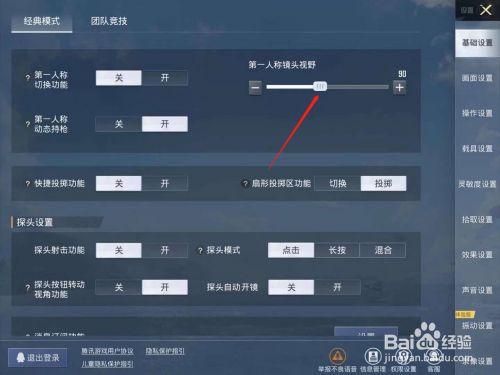 《和平精英游戏透视科技行为科普及法律法规提醒》_和平精英怎么开透视科技教学  第1张