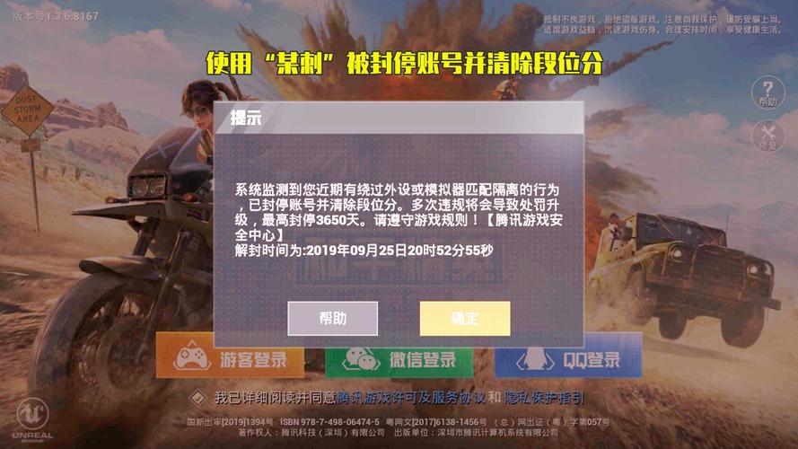 和平精英不掉分卡怎么用_开挂玩和平精英会不会被封  第2张