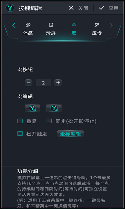 和平精英辅助瞄准器下载安装_和平精英开枪辅助瞄准  第1张