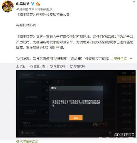 和平精英主播最新内部挂_和平精英主播开挂不整治  第2张