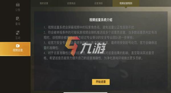 《揭秘和平精英外挂真相：游戏高手的开挂之路》_和平精英开外挂发视频  第1张