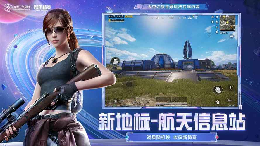 和平精英小杰辅助_小刀辅助和平精英免费  第1张