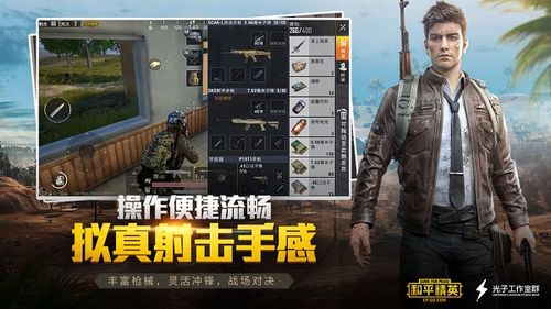 和平精英挂软件下载_和平精英有什么挂可以下载  第1张