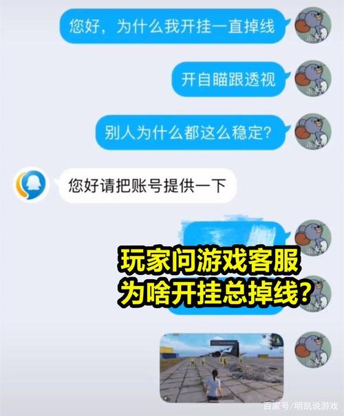 和平精英开挂免费版下载_和平精英阿三开挂  第2张
