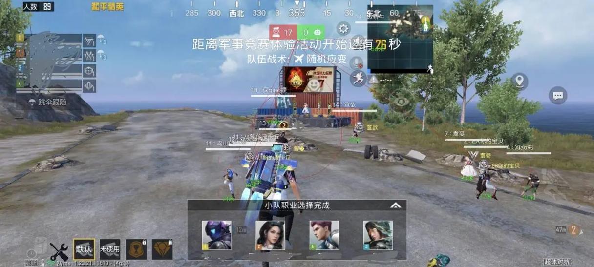 和平精英有什么挂_和平精英外挂会起什么名字  第2张