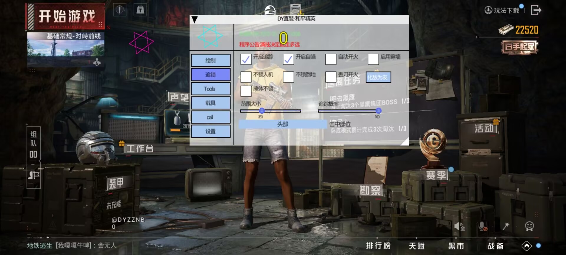 【DY直装】【人物加速 范围拾取 骗装备 美化 透视 自瞄 跳远 金身 自杀 火箭小子 雷枪少年】  第2张