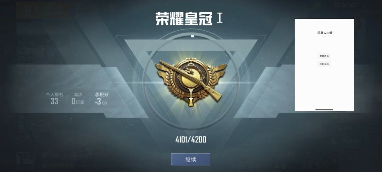 和平精英低端局外挂|稻草人直装 人物透视 自动爬墙 全图除雾 枪械据点 全图透视 无后座力  第1张